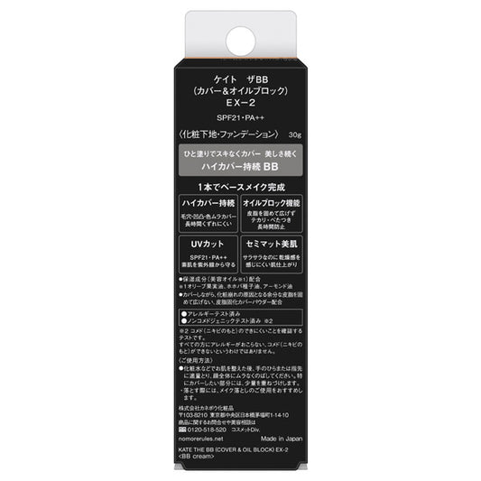 KATE The BB (Cover & Oil Block) SPF21 (EX-2), 30g