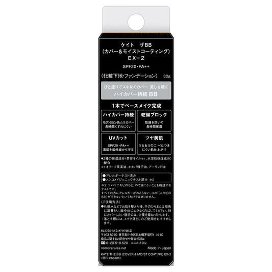 KATE The BB (Cover & Moist Coating) SPF20 (EX-2), 30g