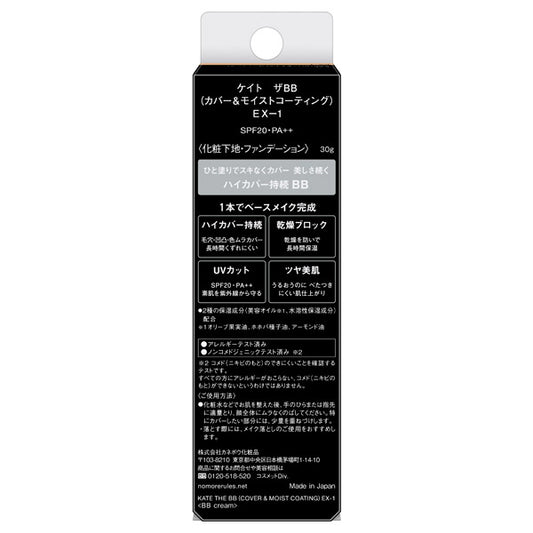 KATE The BB (Cover & Moist Coating) SPF20 (EX-1), 30g