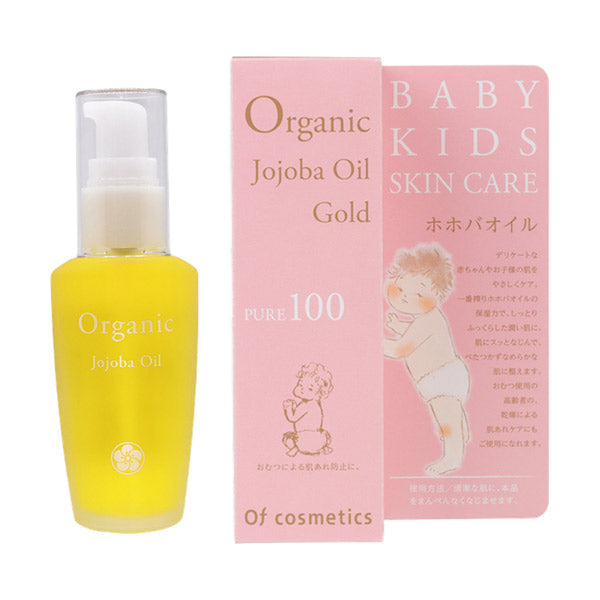 Jojoba Oil 0 BABY & KIDS, 40ml, Smooth and plump, Fragrance-free