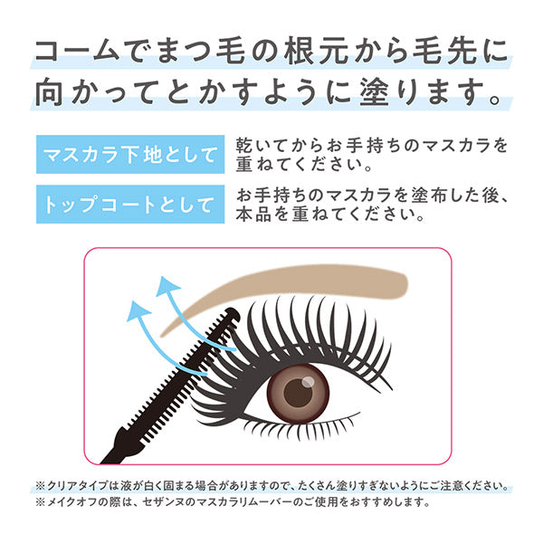 CEZANNE Durable curl mascara, 02 Brown, 5g