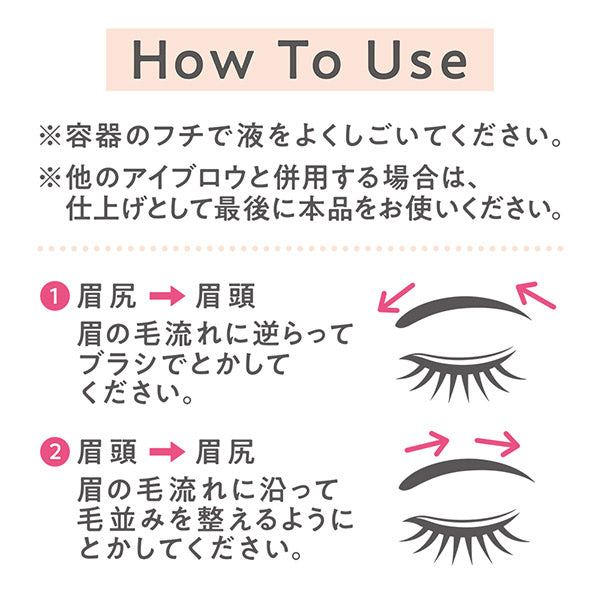 Eyebrow Mascara, 02 Light Beige, 6.3g
