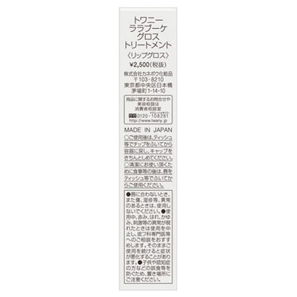 Twany La La Bouquet Gloss Treatment, 25g