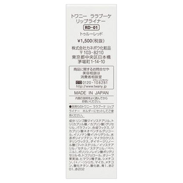 Twany La La Bouquet Lip Liner Refill (RD-01)