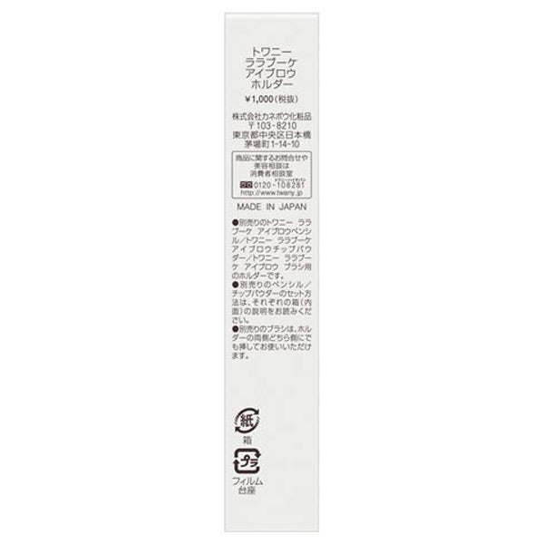 TWANY La La Bouquet Eyebrow Holder, 11g
