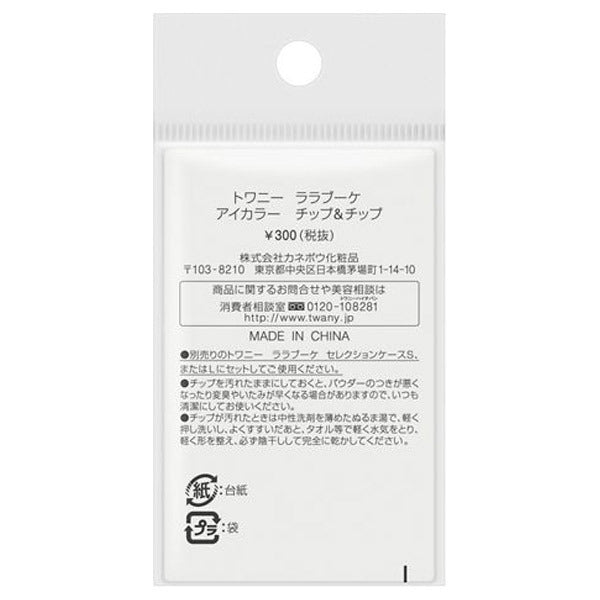 TWANY Lala Bouquet Eye Color Tip & Tip, 3g