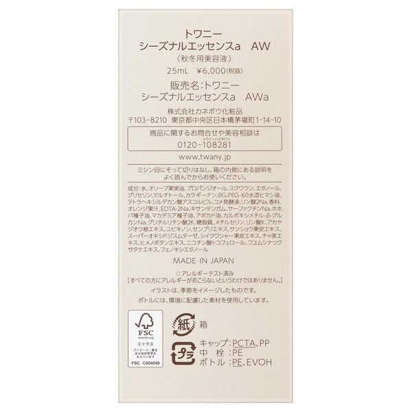 TWANY Seasonal Essence a AW, 25ml