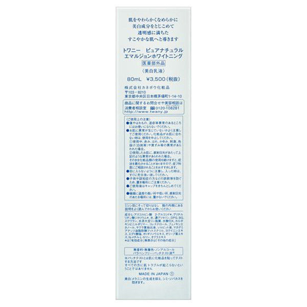 TWANY Pure Natural Emulsion Whitening, 80ml