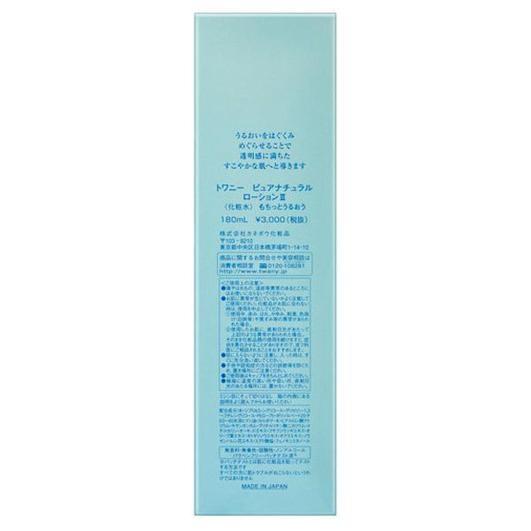 TWANY Pure Natural Lotion III, 180ml