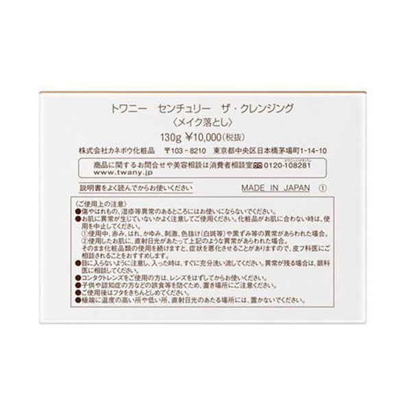 TWANY Century The Cleansing, 130g