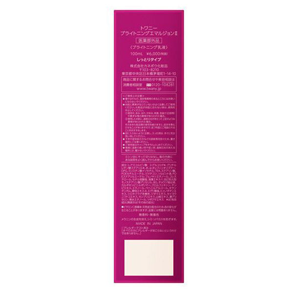 Twany Brightening Emulsion II, 100ml
