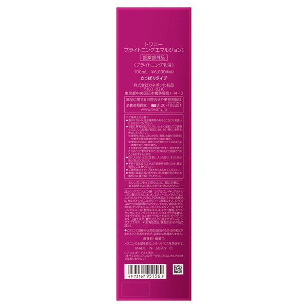 TWANY Brightening Emulsion I, 100ml