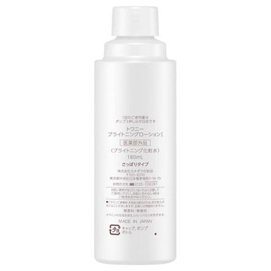 TWANY Brightening Lotion I Refill, 180ml