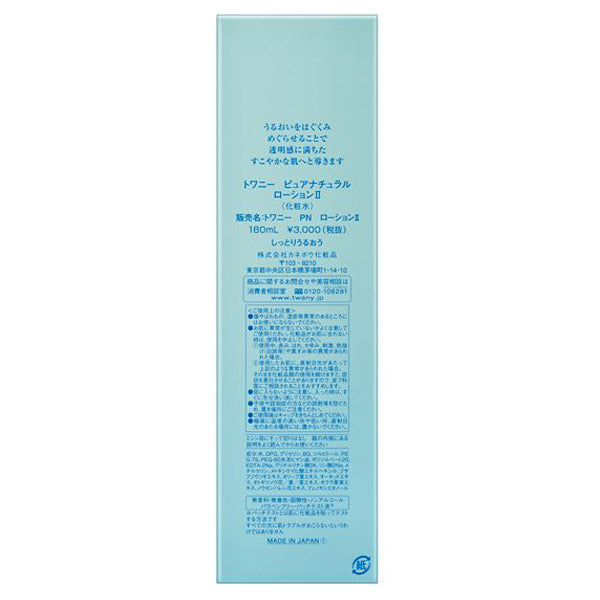 TWANY Pure Natural Lotion II, 180ml