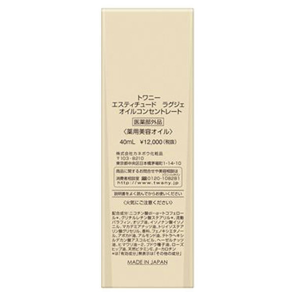 TWANY Estitude Luxe Oil Concentrate, 40ml (Night Rose)