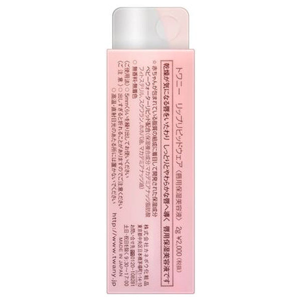 TWANY Lip Lipid Wear, 2g