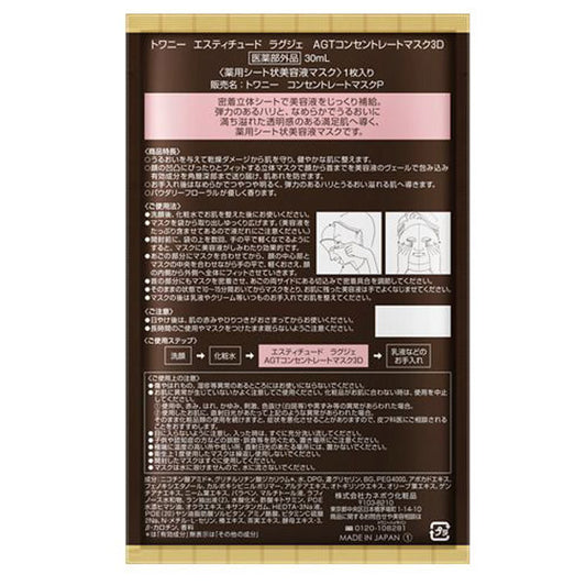 TWANY Estude Luxe AGT Concentrate Mask 3D, 30ml 6 sheets, Powdery Floral