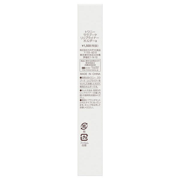 Twany La La Bouquet Lip Liner Holder a