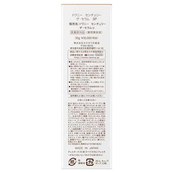 Twany Century The Serum SP, 30g