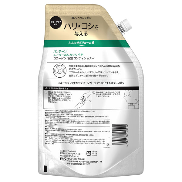 PANTENE Airy Airy Care Treatment in Conditioner Refill Ultra Large, 860g