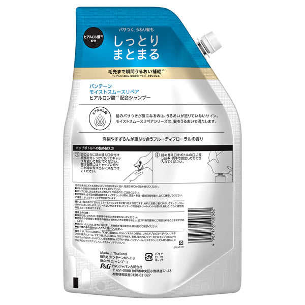 PANTENE Moist Smooth Care Shampoo Refill Ultra Large, 860ml