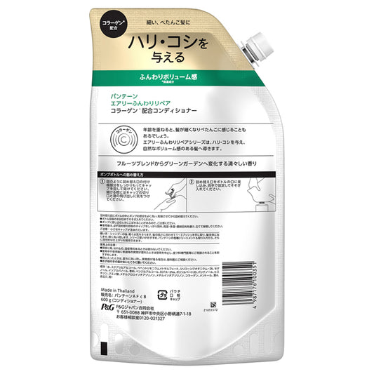PANTENE Airy Airy Care Treatment in Conditioner Refill Extra Large, 600g