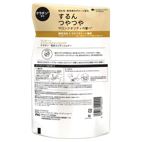 PANTENE Extra Damage Care Treatment in Conditioner Refill, 300g