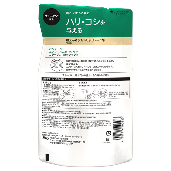 PANTENE Airy Airy Care Shampoo Refill, 300ml