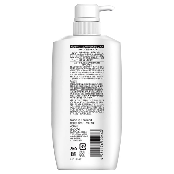 Airy Fluffy Repair Shampoo, 400ml