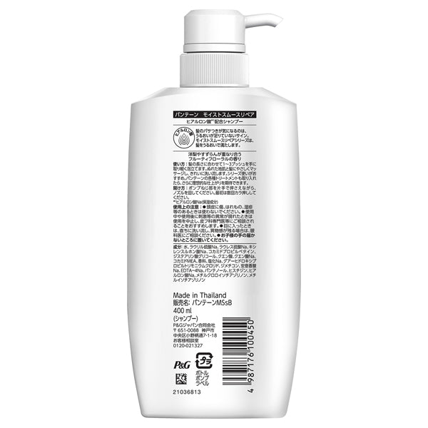 Pantene Moist Smooth Care Shampoo, 400ml