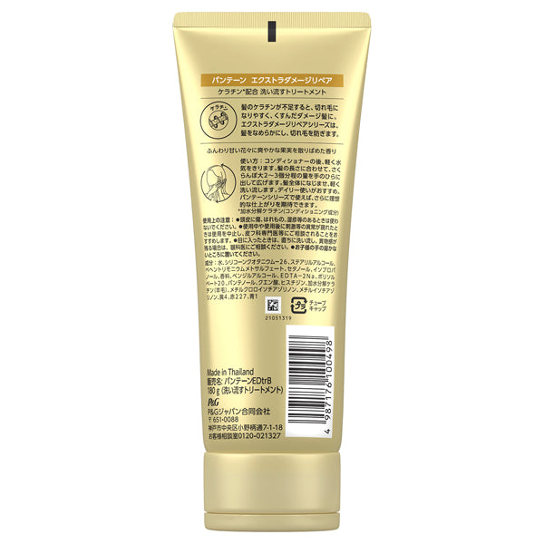 Pantene Extra Damage Care Rinse-Off Treatment, 180g