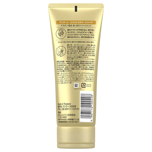 Pantene Extra Damage Care Rinse-Off Treatment, 180g