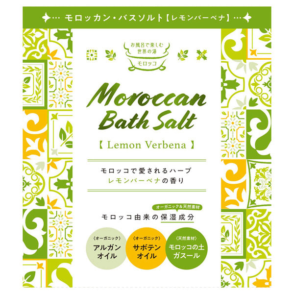Moroccan Bath Salt (Lemon Verbena), 50g