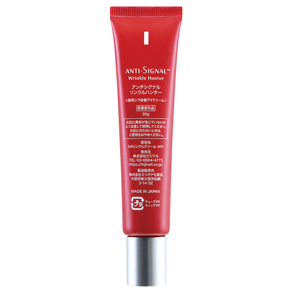Anti-Signal Wrinkle Hunter, 20g