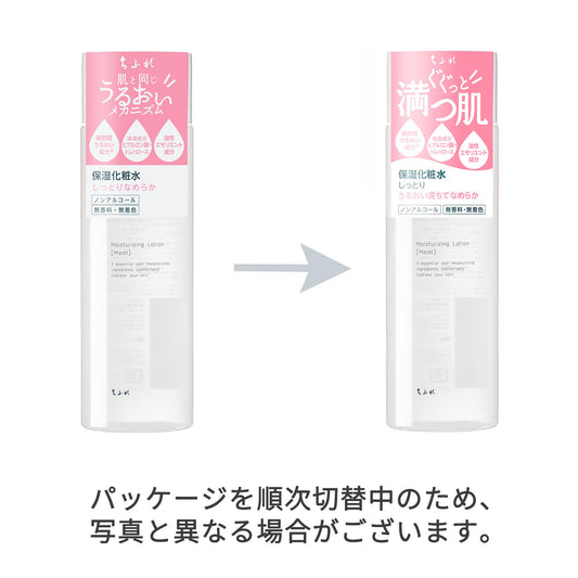 Chifure Moisturizing Lotion Rich, 180ml (Moist)