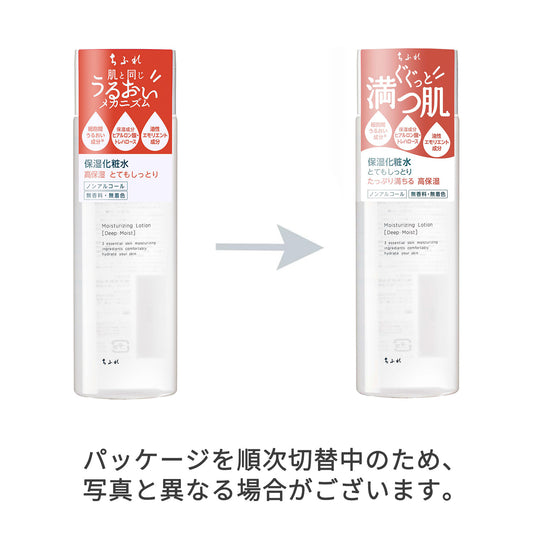 Chifure Moisturizing Lotion Extra Rich, 180ml (Extra Moist)