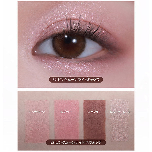 S2ND Infinity Flatter (#02 Pink Moonlight), 7.3g