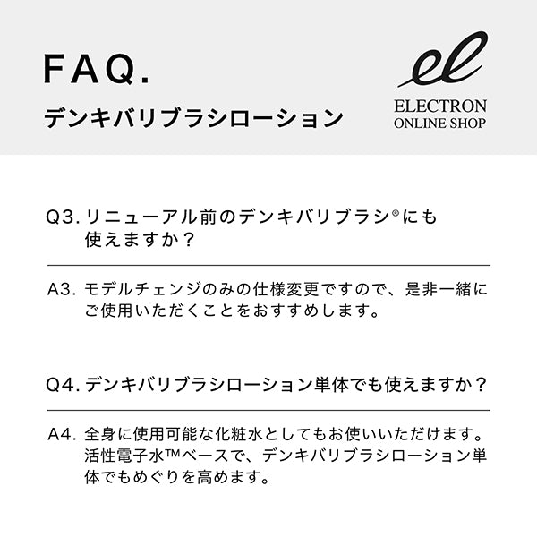Electron Denki Bali Brush Lotion, 200ml