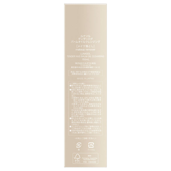 LUNASOL Tender Hug Balm Oil Cleansing, 150ml