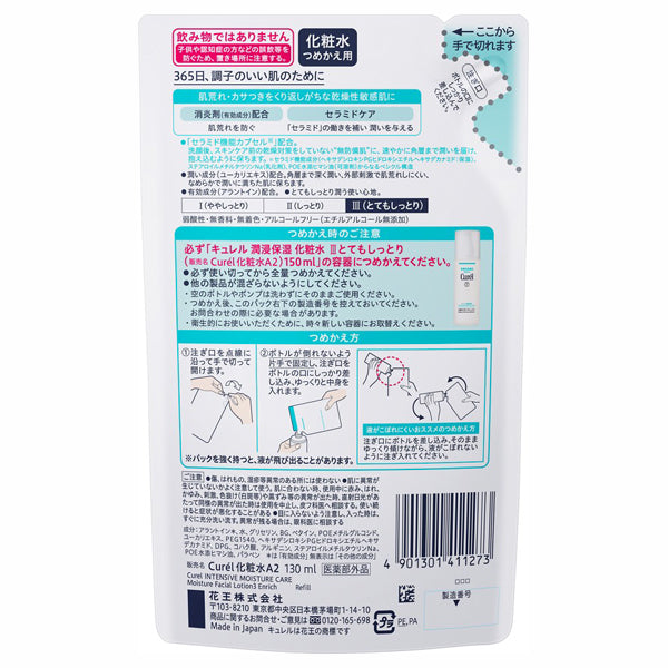 curel Moisturizing lotion, Refill, 130ml, IIIVery moisturizing