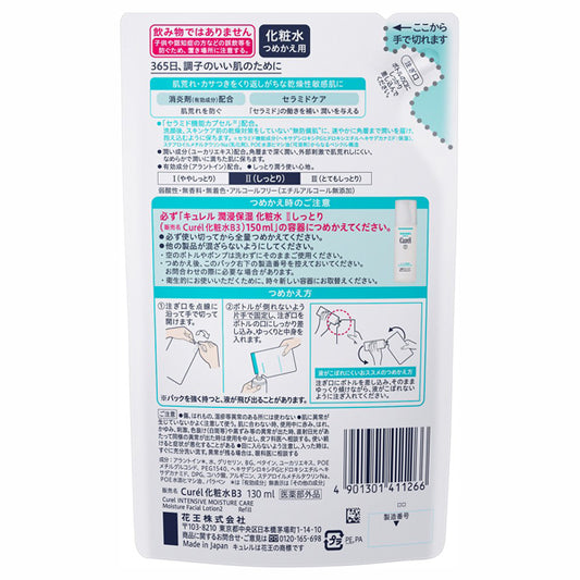 Curel Intensive Moisture Care Lotion Refill (II Moist), 130ml