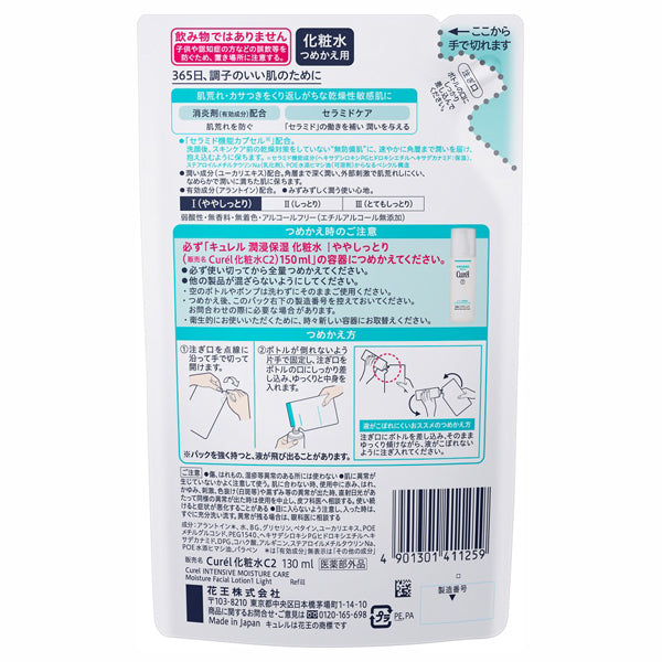 curel Moisturizing lotion, Refill, 130ml, Slightly moisturizing