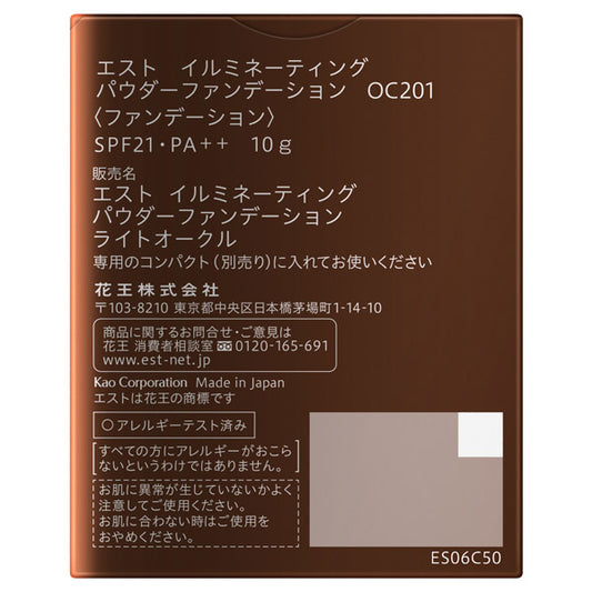 est Illuminating Powder Foundation Refill (OC201 Light Ochre)