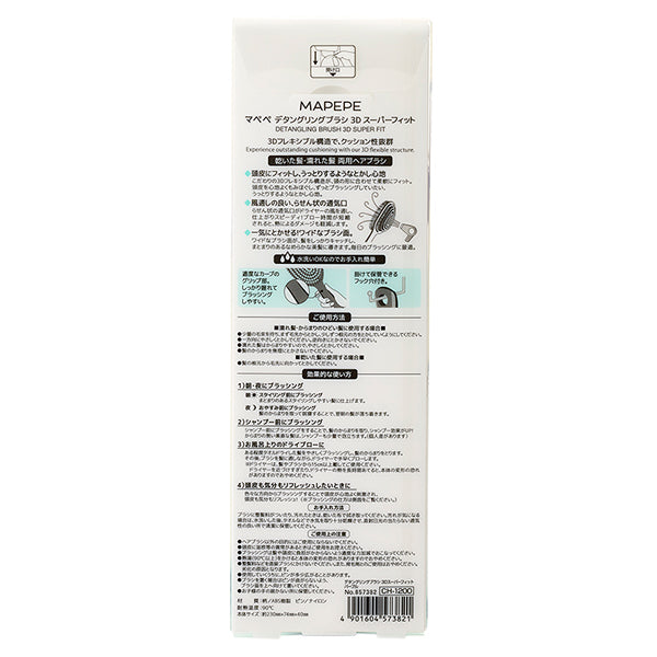 maPEPE Detangling Brush 3D Super Fit