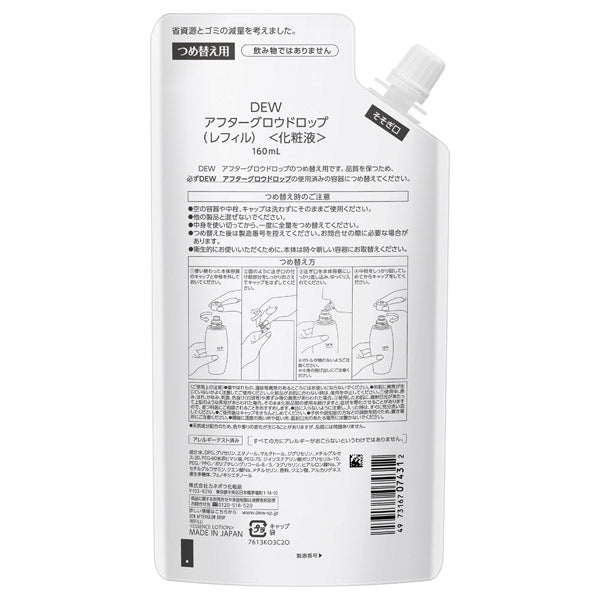 DEW Afterglow Drop Refill, 160ml (Milky Green Floral)