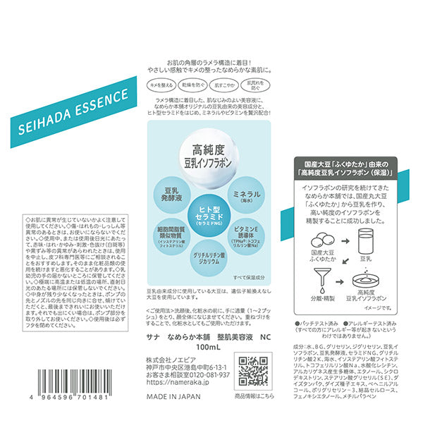 SANA Nameraka Honpo Skin-Conditioning Serum NC, 100ml