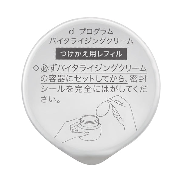 d Program Vitalizing Cream, Refill, 45g, Spreads smoothly and gently, sealing in moisture