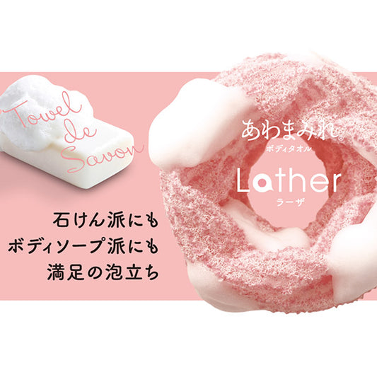 Kikuron Awamamire Body Towel Raza (Soft)