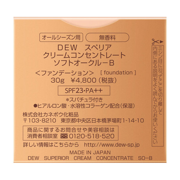 DEW Superior Cream Concentrate n, SPF23, PA++, Soft Oak Cruelty B, 30g