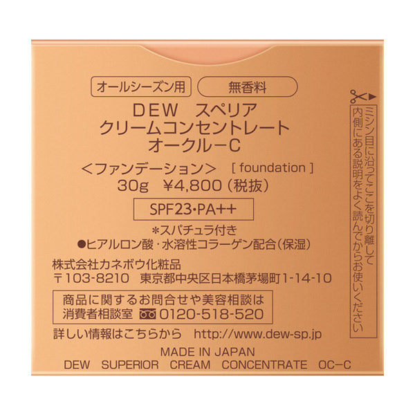 DEW Superior Cream Concentrate n, SPF23, PA++, Ocruz C, 30g